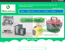 Tablet Screenshot of 10kva.com.ua